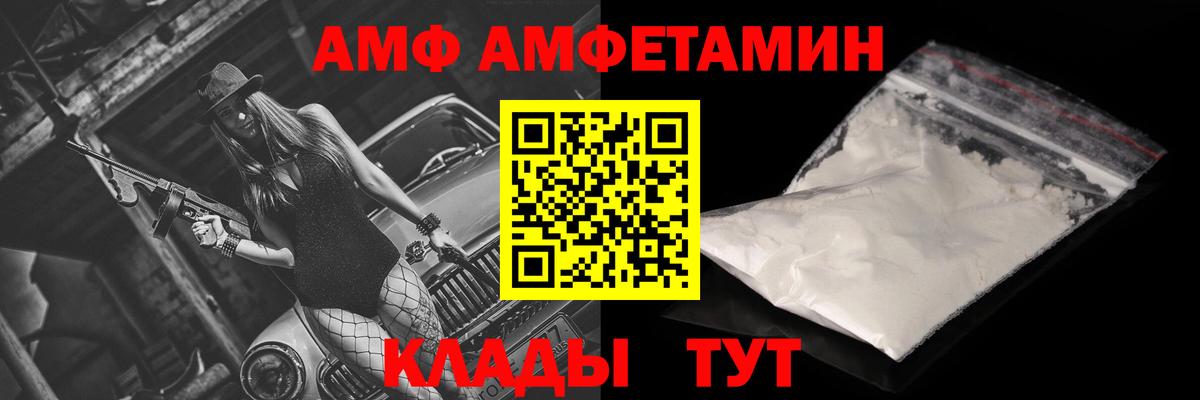 АМФЕТАМИН VHQ Зима