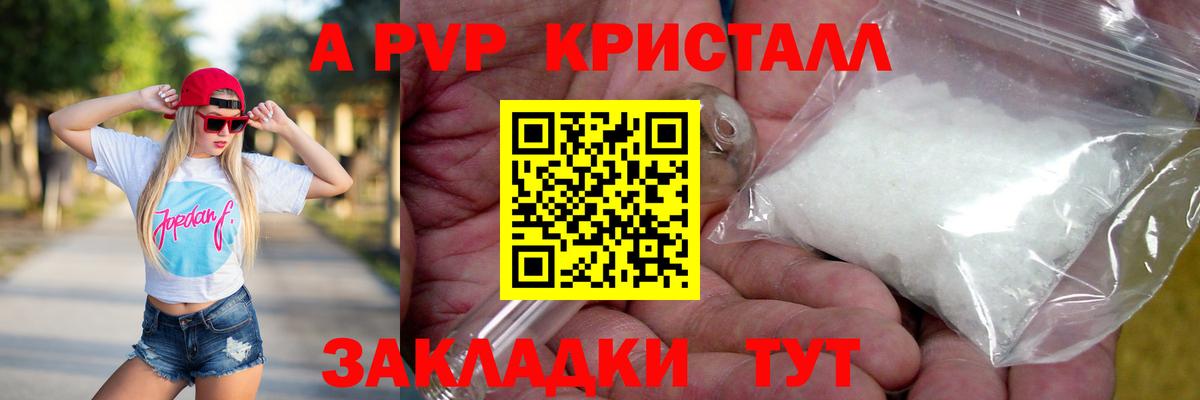 Зима  А ПВП VHQ  Вход с VPN  A PVP СК  А ПВП кристаллы 