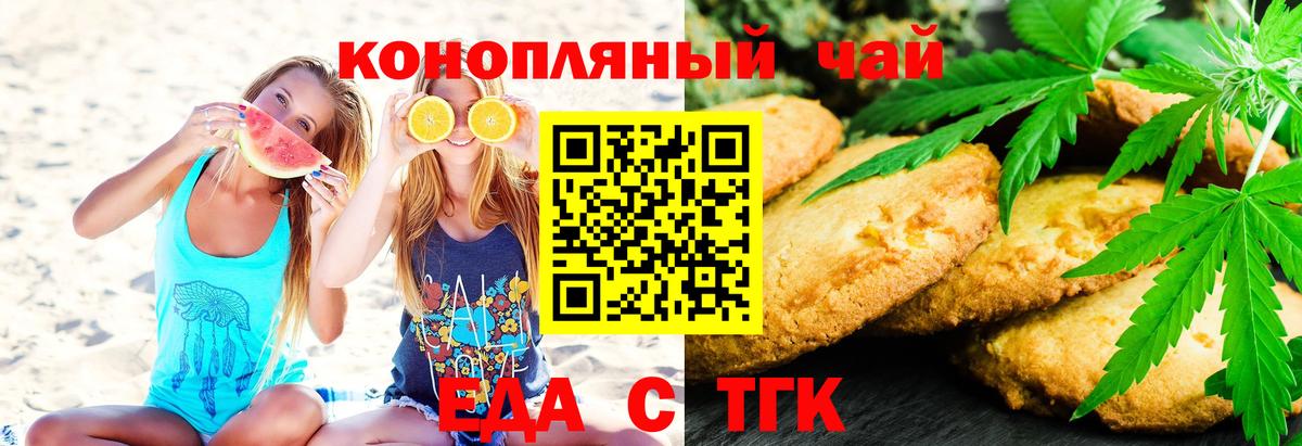 Печенье с ТГК конопля Зима