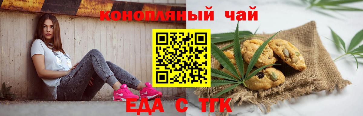 Cannafood конопля  Вход с VPN  Зима 