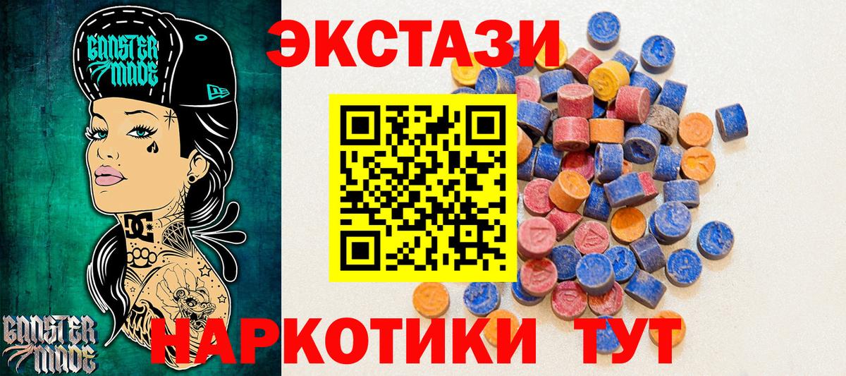 ЭКСТАЗИ 280 MDMA Зима