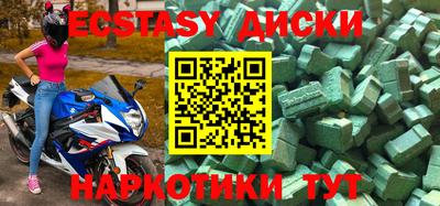 экстази Кулебаки