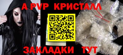 apvp Кумертау