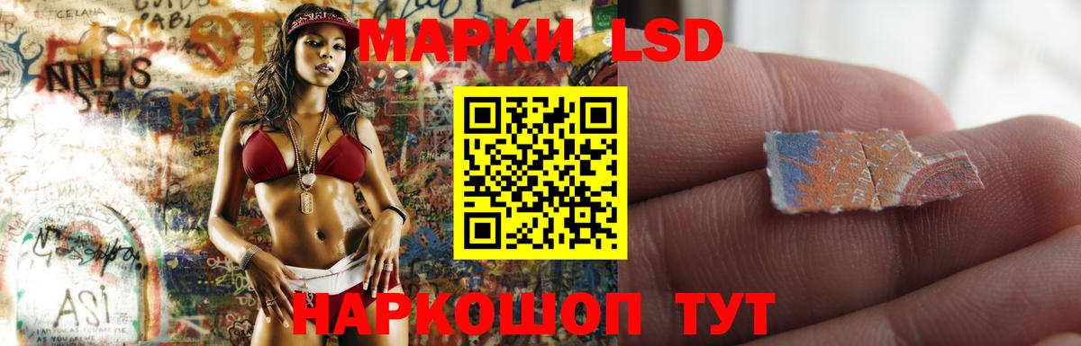 LSD-25 экстази кислота  Вход с VPN  LSD-25 экстази кислота  Зима 