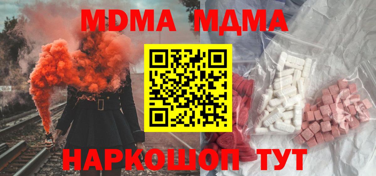 Зима  MDMA Molly  Вход с VPN  МДМА кристаллы 
