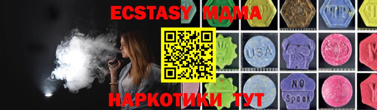 MDMA молли Зима