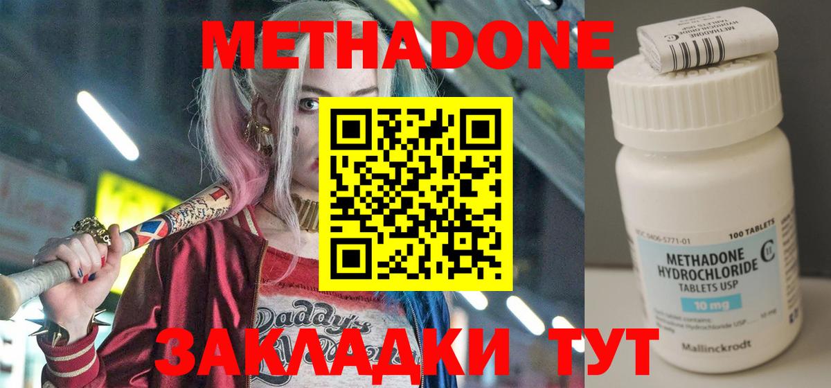 МЕТАДОН кристалл  Вход с VPN  Зима  МЕТАДОН белоснежный 