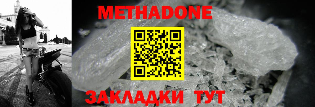 МЕТАДОН белоснежный Зима