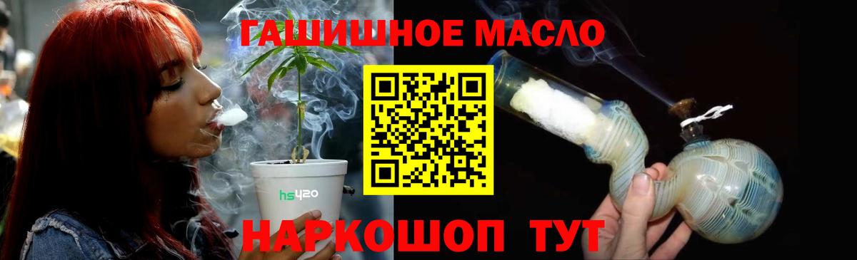 Зима  Дистиллят ТГК Wax  ТГК гашишное масло  Вход с VPN 